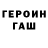 Героин VHQ Feeler24