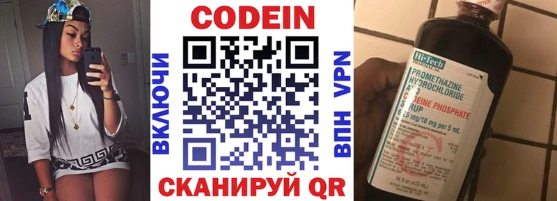 Купить  Серафимович  Кодеин Purple Drank 