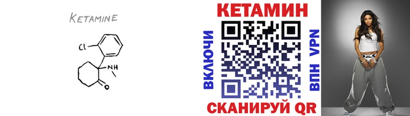 Купить где  Серафимович  КЕТАМИН VHQ 