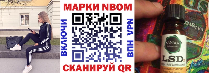 Купить где  Серафимович  Марки 25I-NBOMe 1,8мг 