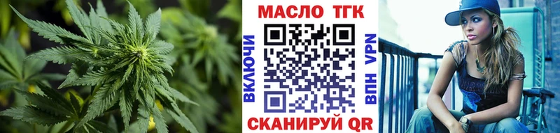 Купить  Серафимович  ТГК THC oil 
